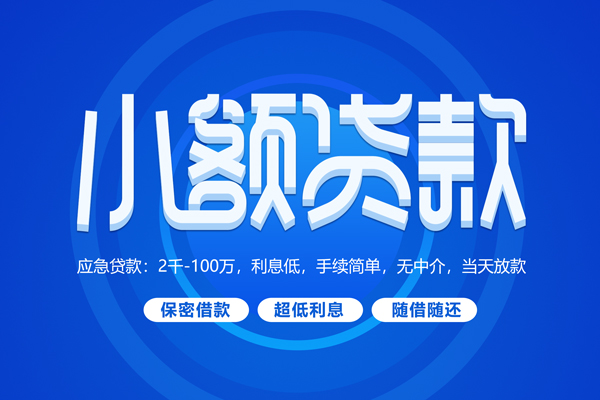 上海空放空放私借民间借贷-上海空放个人小额贷款-上海空放私人空放联系方式