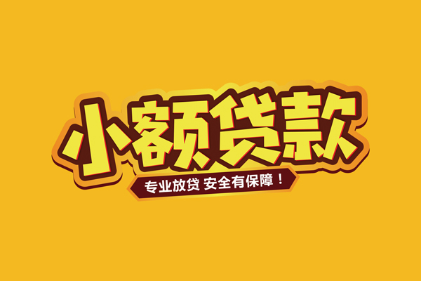 上海空放借贷私人-上海空放个人放贷-上海空放私人借贷好吗