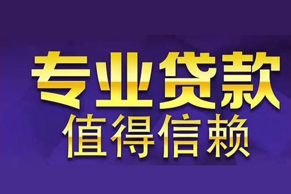 上海空放私借空放先息后本-上海空放贷款信用贷款-上海空放私借空放免费上门