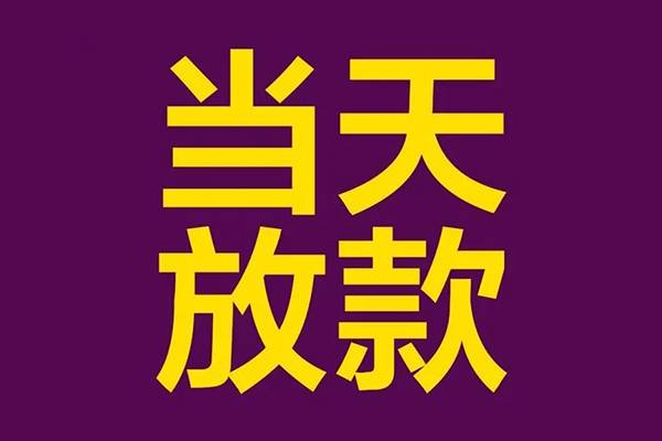 上海空放私人空放联系方式-上海空放私人贷款额-上海空放哪里可以民间借贷
