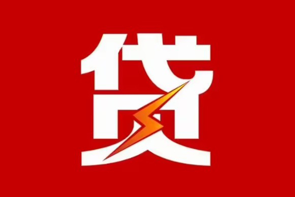 上海空放民间小额借贷-上海空放个人贷款额-上海空放哪里有民间借贷