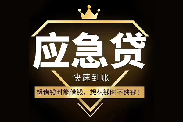 上海空放个人正规借贷-上海空放水钱空放-上海空放短期空放