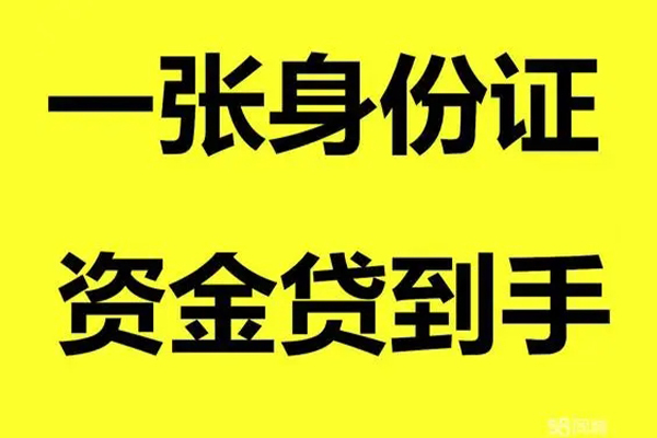 上海空放地区公积金信用贷款-上海空放大学生信用贷款-上海空放私借空放免费上门