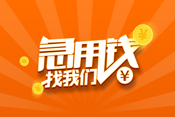 上海空放有没有私人放款的-上海空放哪里可以借私借-上海空放贷款信用贷款