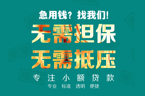 上海空放民间借贷当天放款-上海空放哪里可以借私借-上海空放短拆垫资