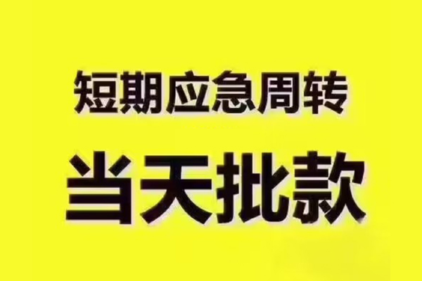 上海空放私人借钱-上海空放身份证贷款电话-上海空放小额信用贷款