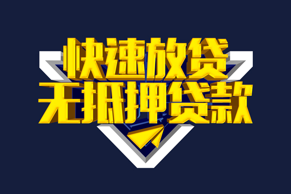 上海空放抵押身份证贷款-上海空放个人身份证借私借-上海空放私借空放