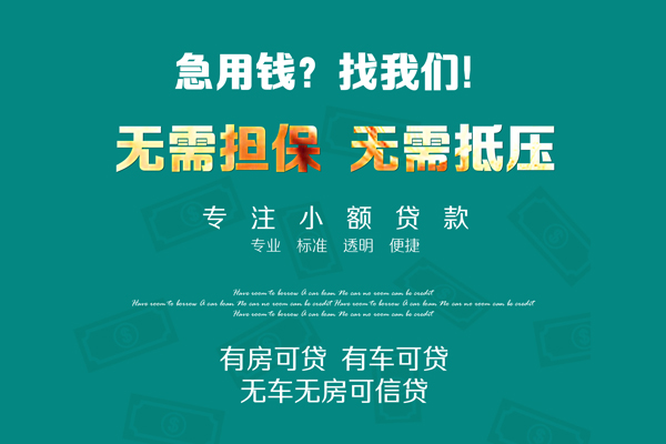 上海空放个人放空借贷-上海空放私人借贷-上海空放私人消费贷款