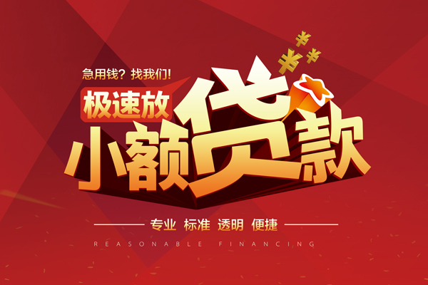 上海空放线下借钱-上海空放快速借私借-上海空放应急贷款