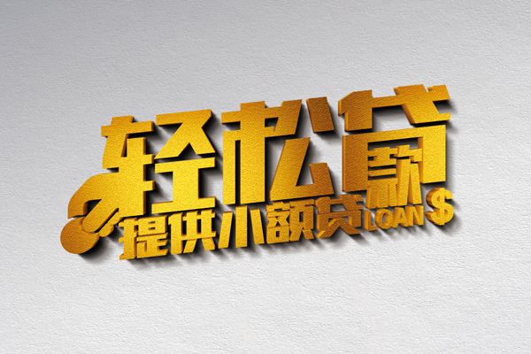 上海空放个人身份证贷款-上海空放私人借钱短借微信号-上海空放抵押身份证贷款