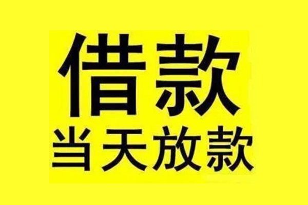 上海空放小额信用贷款-上海空放线下借钱-上海空放私人借贷私借