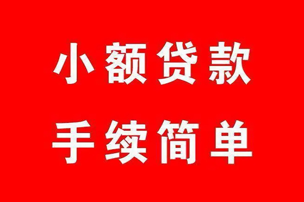 上海空放民间借贷无抵押-上海空放私人空放联系方式-上海空放个人借贷