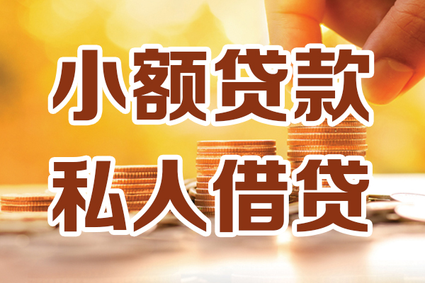 上海空放贷款咨询-上海空放个人借贷-上海空放个人短借