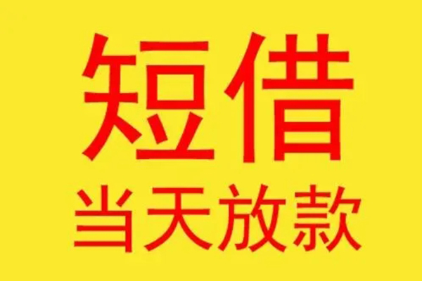 上海空放地区身份证贷款-上海空放正规小额贷款-上海空放私人空放联系方式