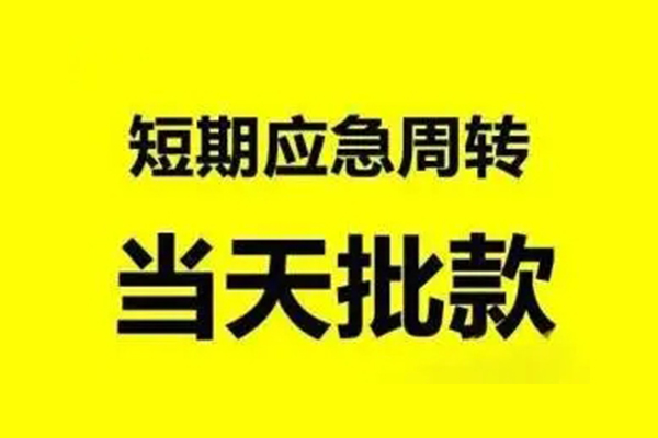 上海空放私人私借-上海空放私借空放-上海空放个人信用贷款