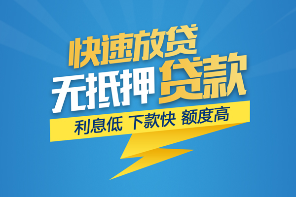 上海空放身份证贷款平台-上海空放贷款私借空放-上海空放短借个人