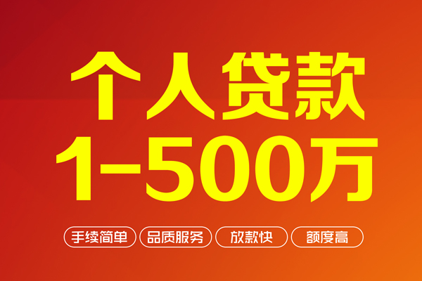 上海空放私人私借-上海空放民间借贷-上海空放民间贷款