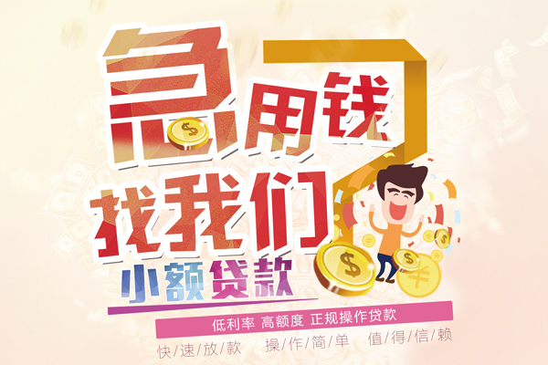 上海空放无抵押贷款-上海空放民间借贷无视黑白-上海空放小额贷款不查征信