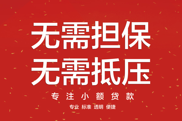 上海空放个人正规借贷-上海空放个人贷款-上海空放民间小额借贷