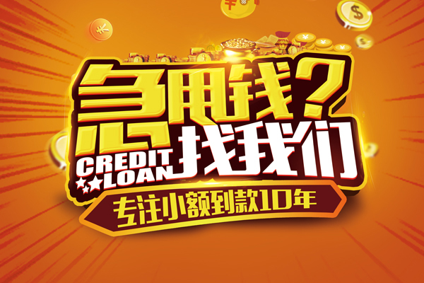 上海空放小额贷款空放-上海空放民间私人借贷-上海空放借钱借款
