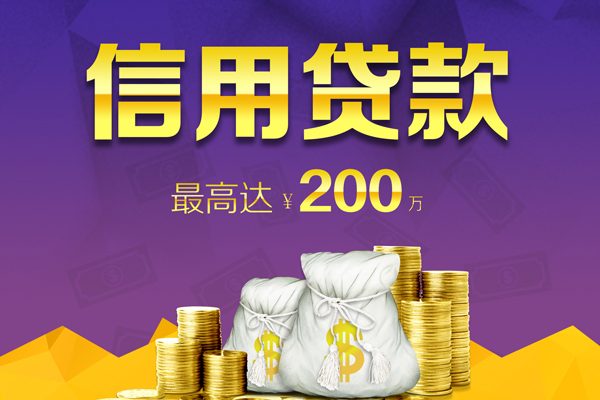 上海空放信用贷款网-上海空放空放借钱-上海空放哪里可以借钱