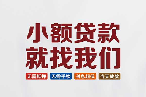 上海空放私人借钱