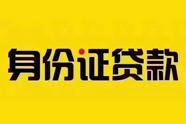 上海空放无抵押小额贷款-上海空放短借私人-上海空放私人空放联系方式