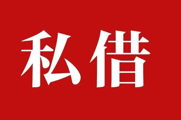 上海空放信用贷款办理-上海空放贷款信用贷款-上海空放用身份证借私借