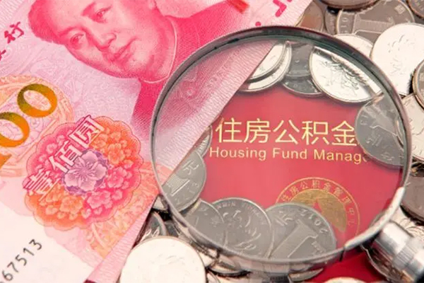 上海空放私借空放免费上门-上海空放贷款私借空放-上海空放地区公积金信用贷款