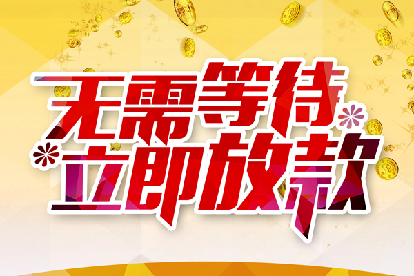 上海空放个人信用贷款-上海空放私人身份证借私借-上海空放私借空放免费上门