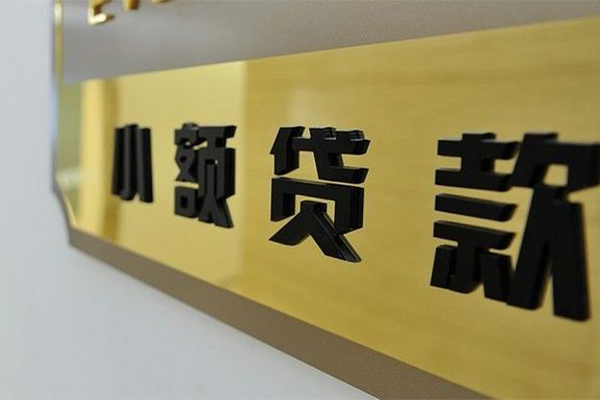 上海空放贷私借-上海空放小额贷款地址-上海空放私人贷款