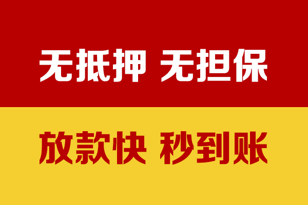 上海空放私人贷款小额贷款-上海空放私人24小时借钱-上海空放短借空放