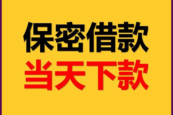 上海空放民间小额借贷-上海空放贷款咨询-上海空放私借空放不考察