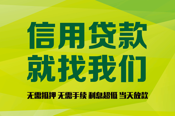 上海空放民间借贷无视黑白-上海空放正规短借-上海空放私人空放